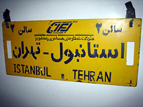London to India overland:  Destination board on the side of the Istanbul-Tehran train