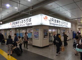 Shinkansen ticket office, Yaesu side.