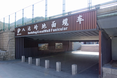 Entrance to South Wall funicular
