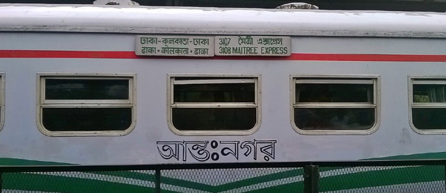 Bangladeshi carriage on Maitree Express at Calcutta
